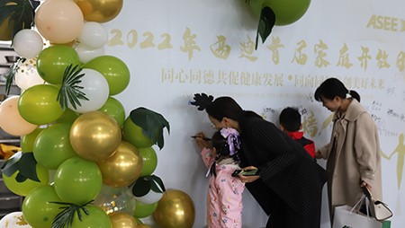 從家到家，感恩有你｜西迪首屆家庭開放日圓滿結束